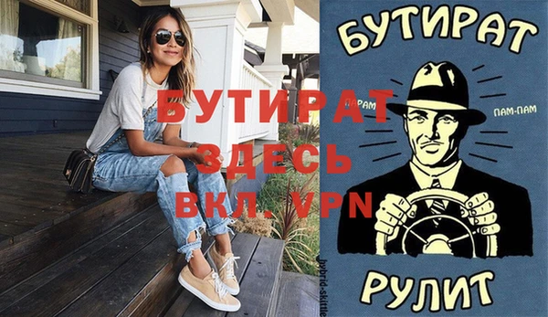 бутират Киреевск