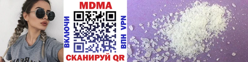 MDMA молли  Купить где  Арск 