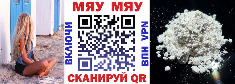 Купить  Арск  МЯУ-МЯУ мяу мяу 