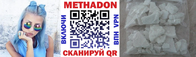 МЕТАДОН мёд  Купить закладки  Арск 